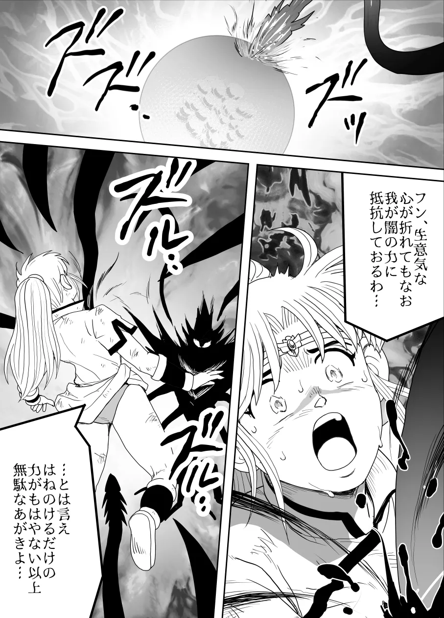 プロスペクト1.1 Page.84