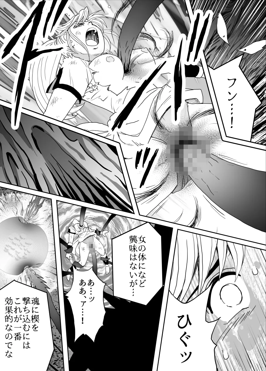 プロスペクト1.1 Page.85