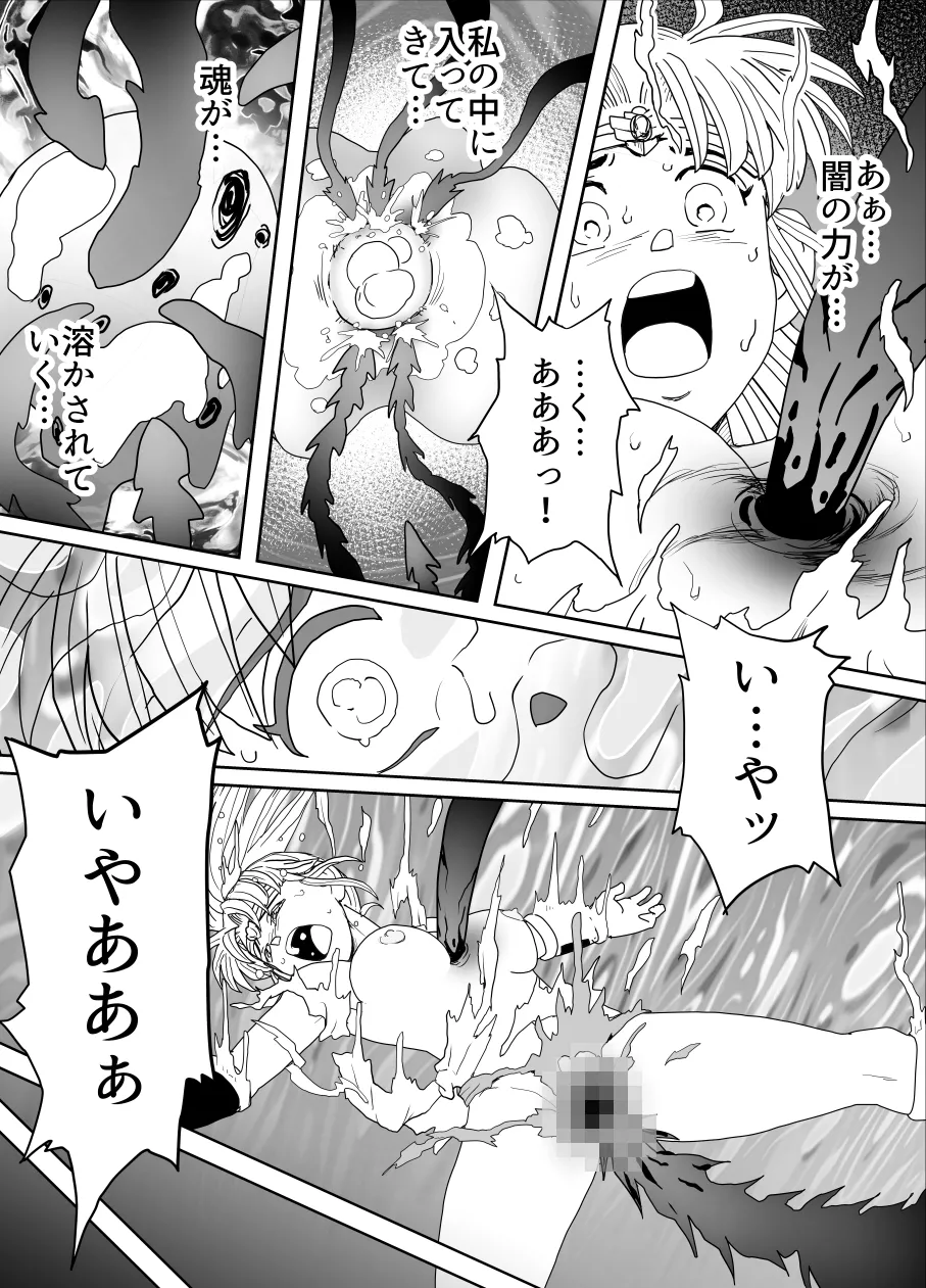 プロスペクト1.1 Page.88