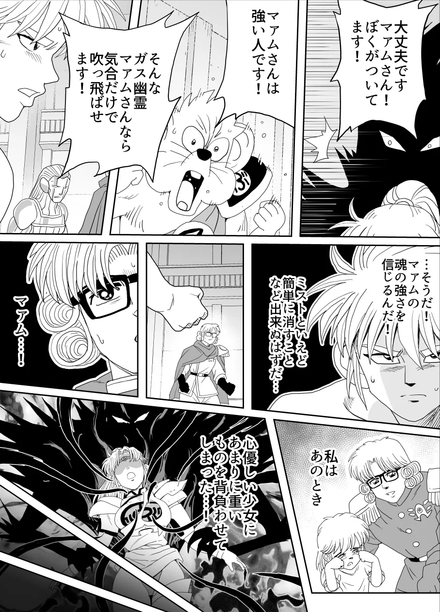 プロスペクト1.1 Page.90