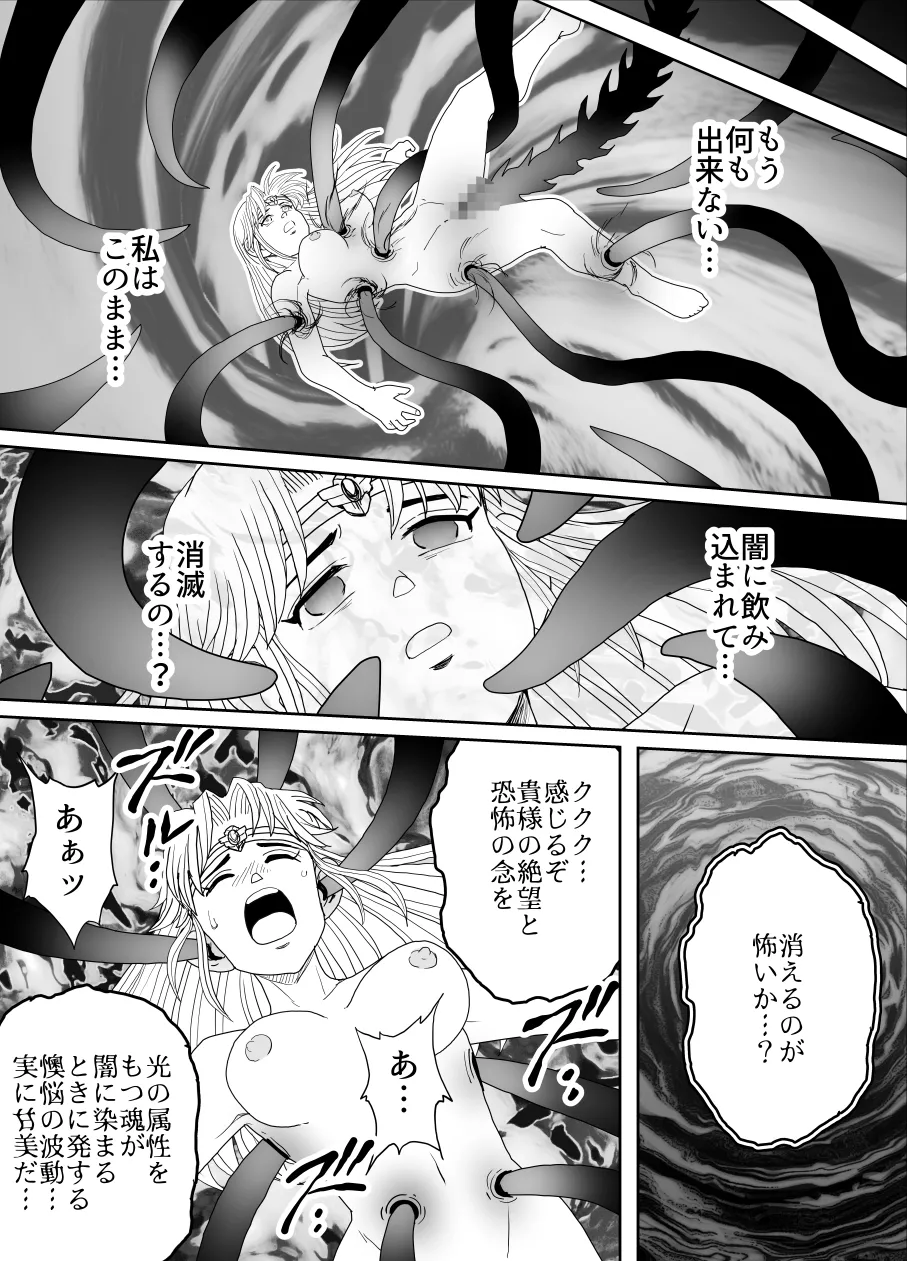 プロスペクト1.1 Page.91