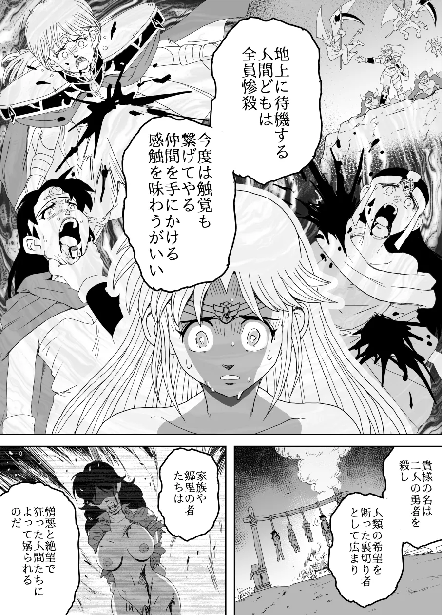 プロスペクト1.1 Page.93