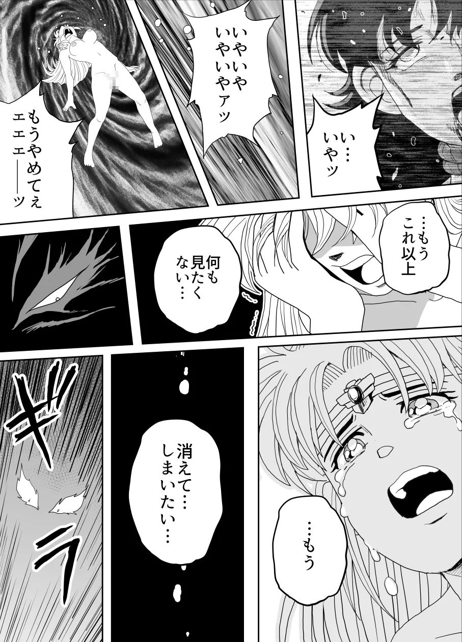 プロスペクト1.1 Page.94