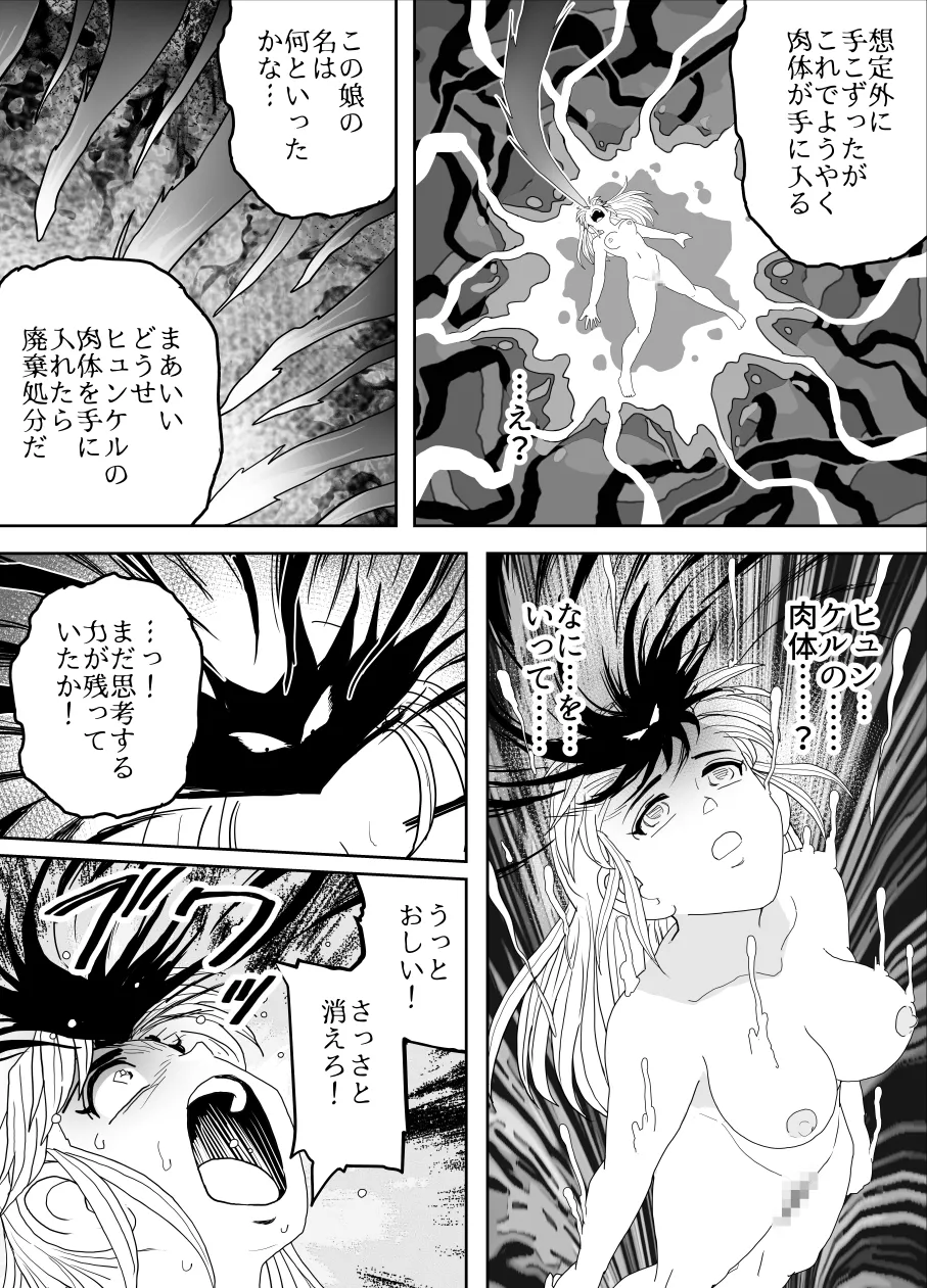 プロスペクト1.1 Page.96