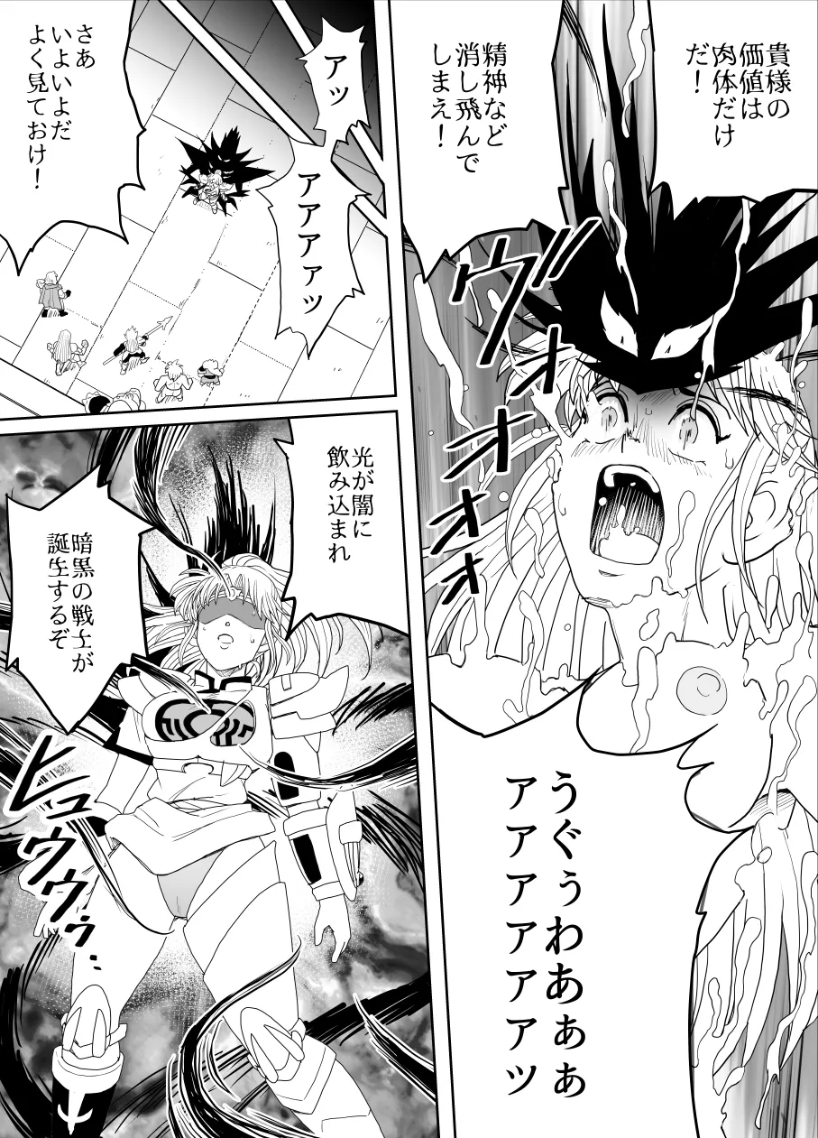 プロスペクト1.1 Page.97