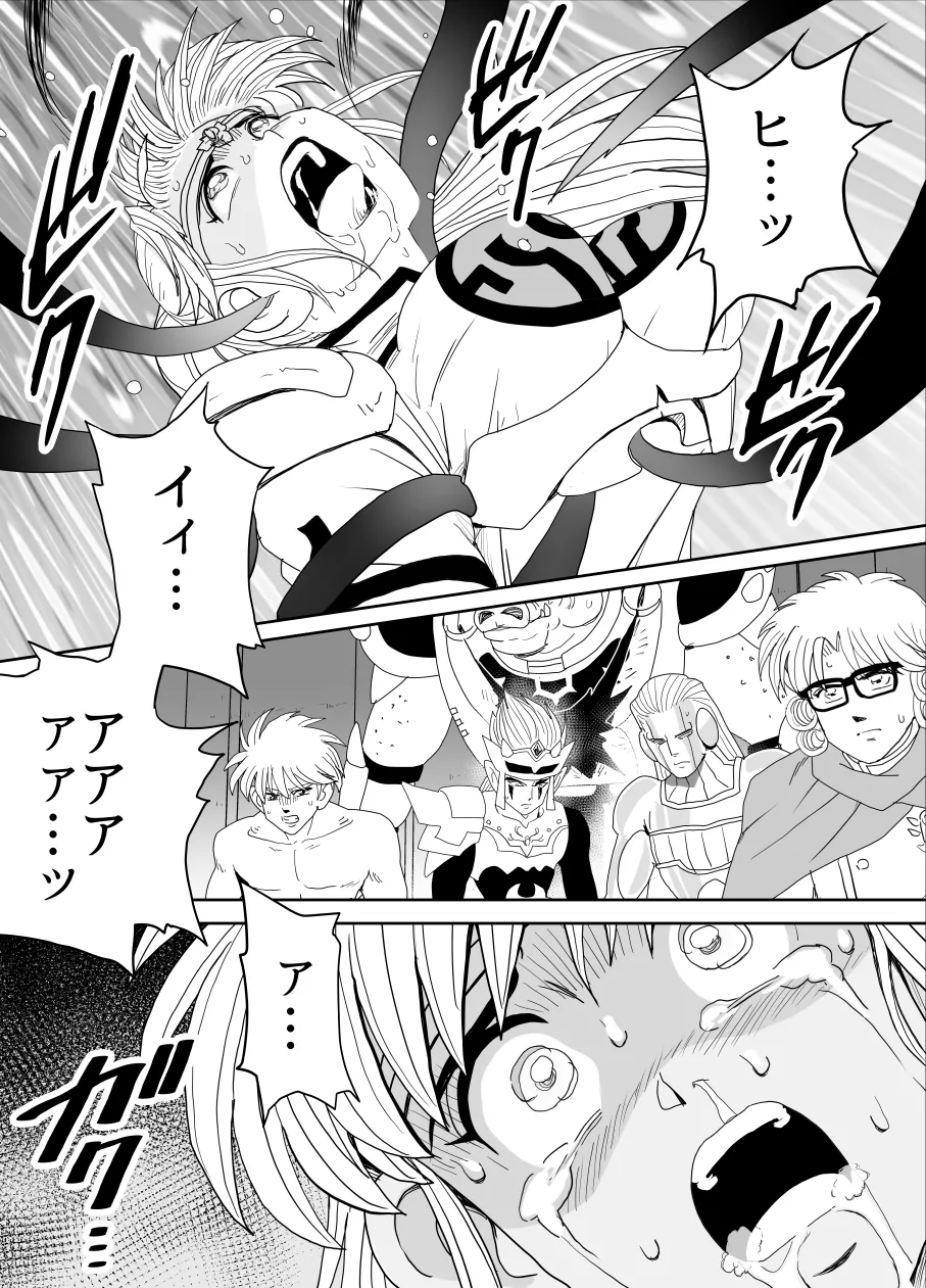 プロスペクト1.1 Page.99