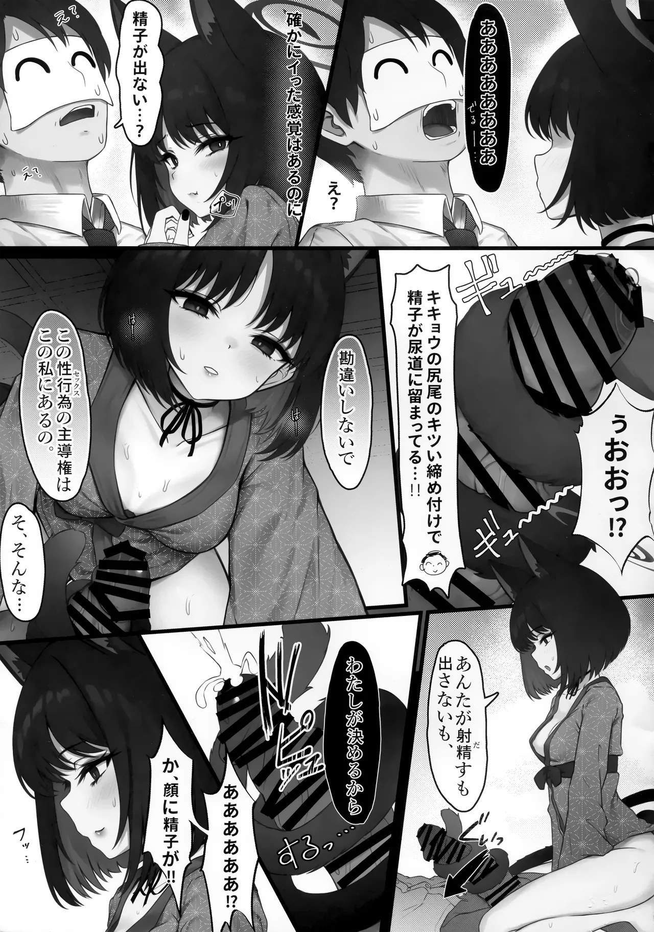 シュレディンガーの黒猫と3 猫と乙女と湯けむり事変 Page.12