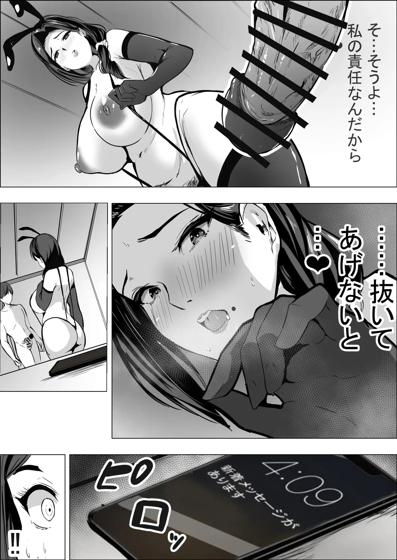 人妻だって抱かれたい Page.21