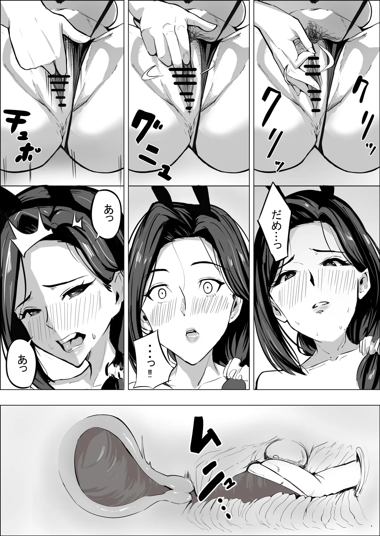 人妻だって抱かれたい Page.25