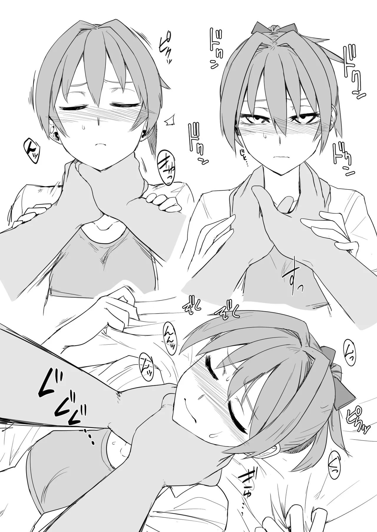 落ち度103% Page.4