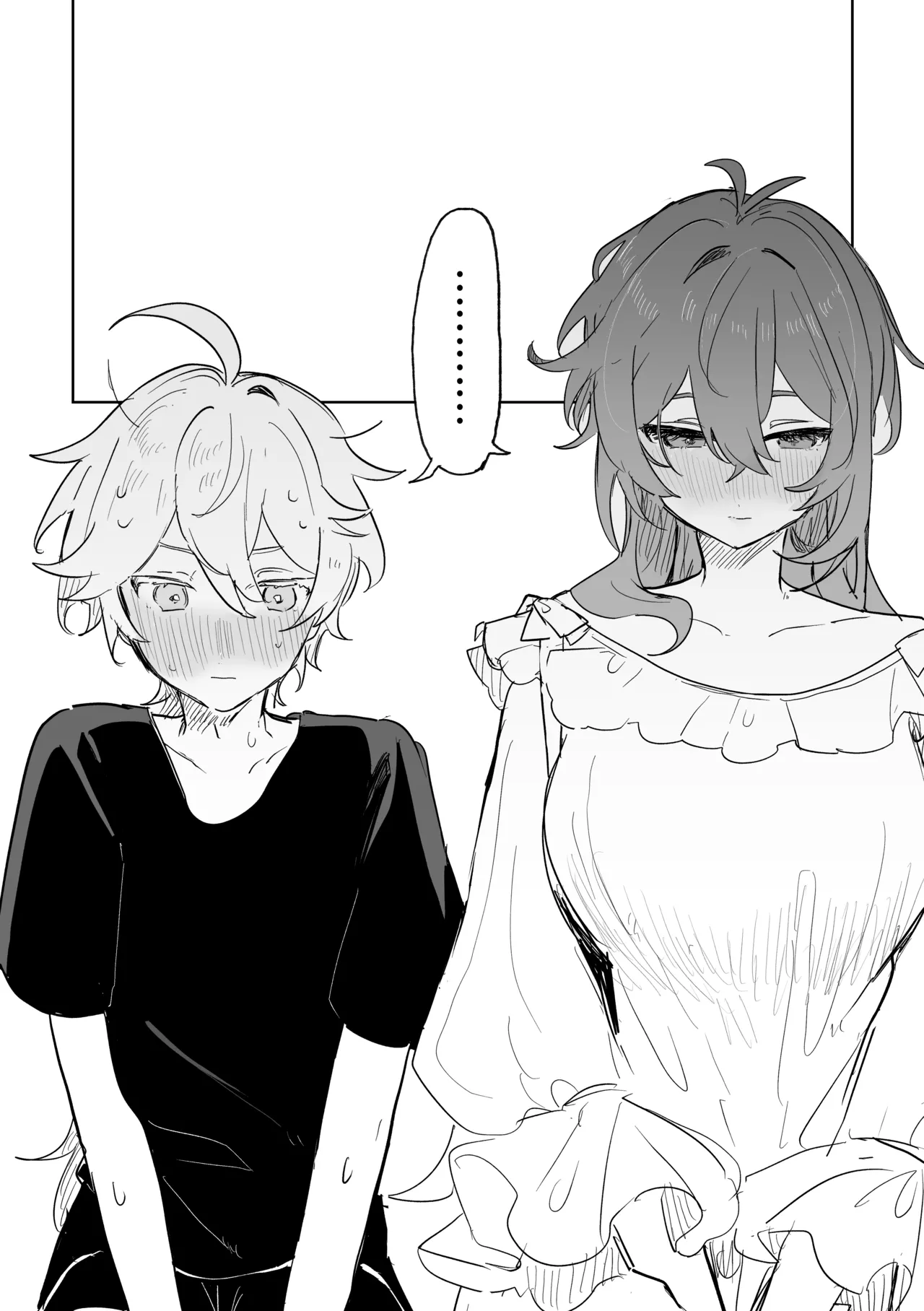 きみとしたいこと。 Page.18