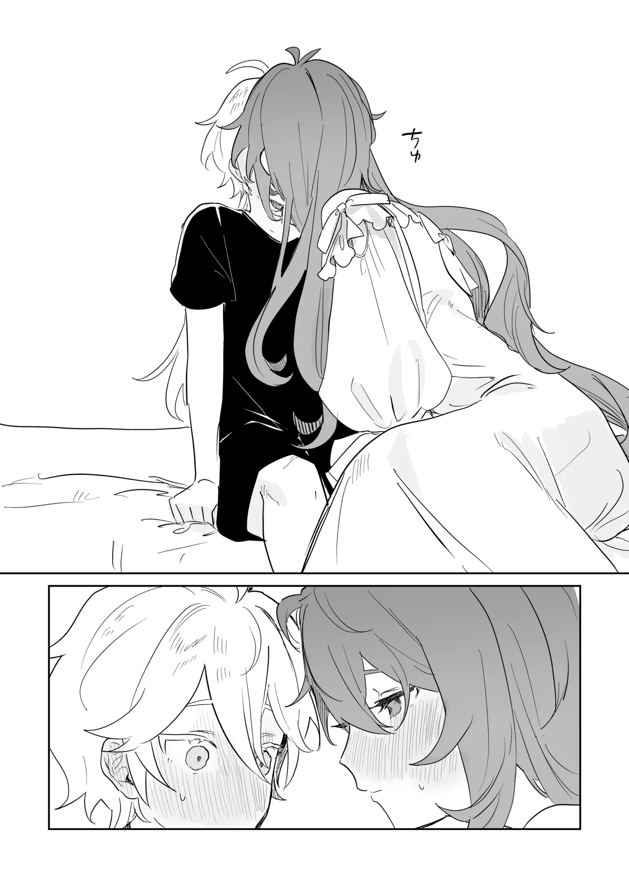 きみとしたいこと。 Page.22