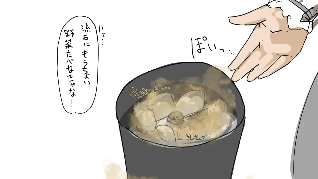 小人に便秘ガスをお見舞いするエレン Page.11