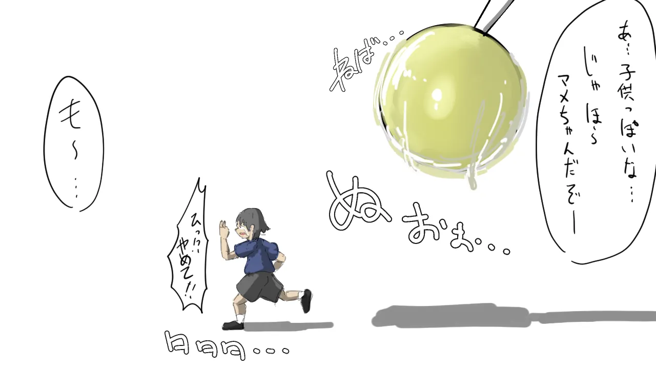 小人に便秘ガスをお見舞いするエレン Page.2