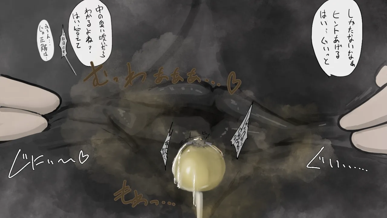 小人に便秘ガスをお見舞いするエレン Page.7