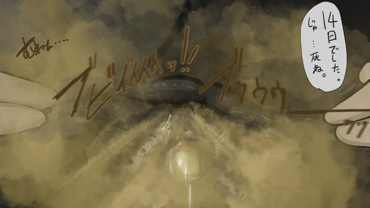 小人に便秘ガスをお見舞いするエレン Page.8