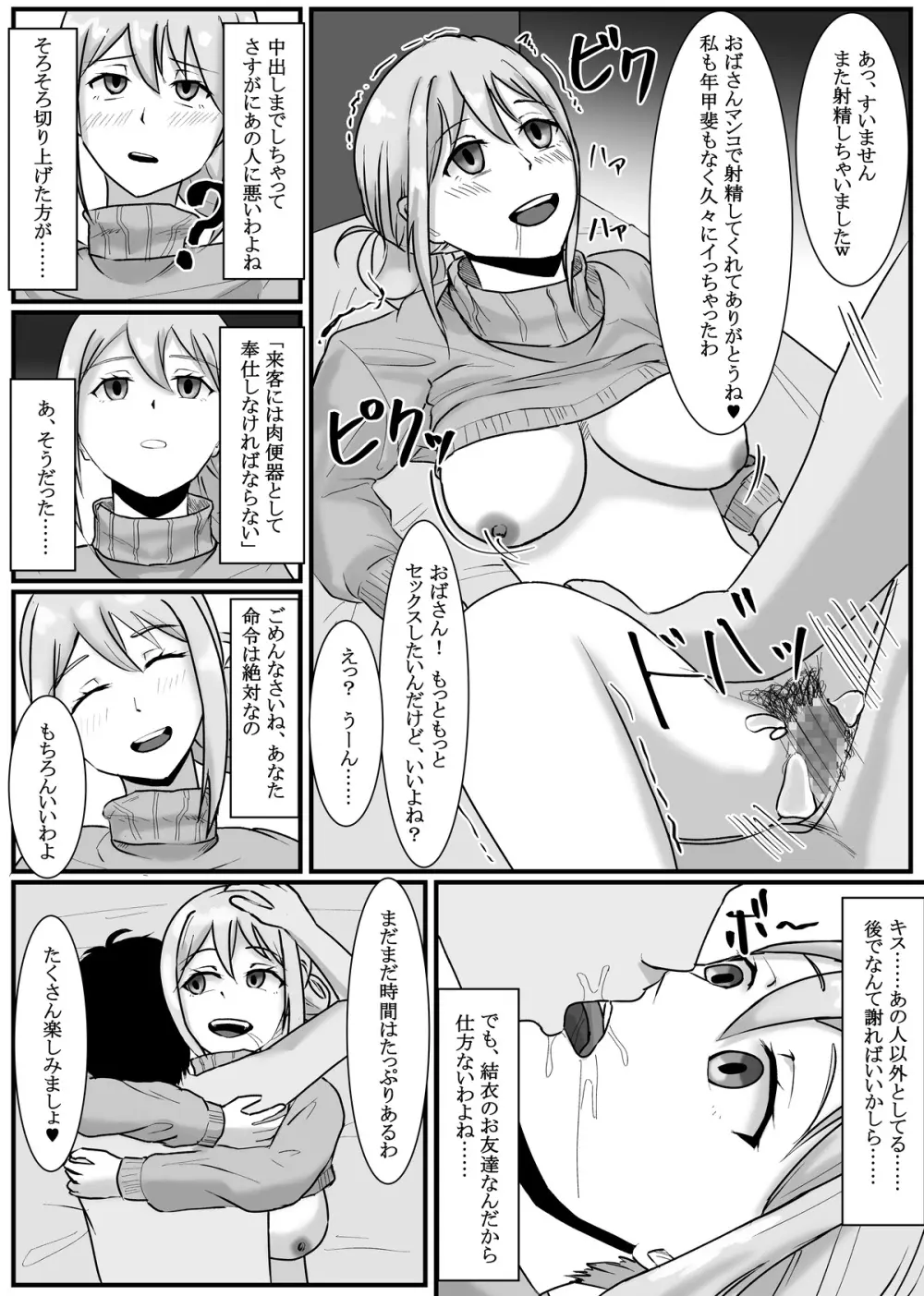 Nenha Page.57