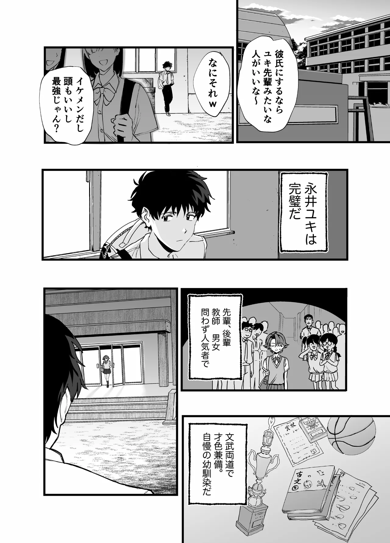 毎週土曜は拘束の日 Page.2