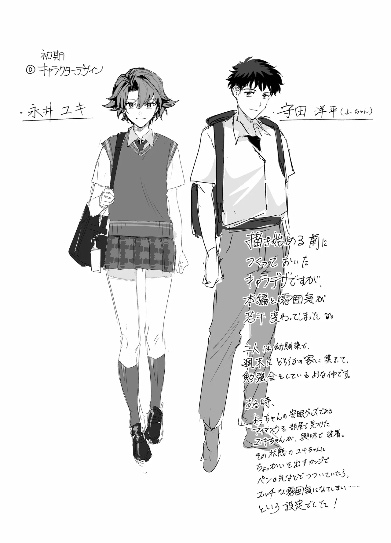 毎週土曜は拘束の日 Page.39