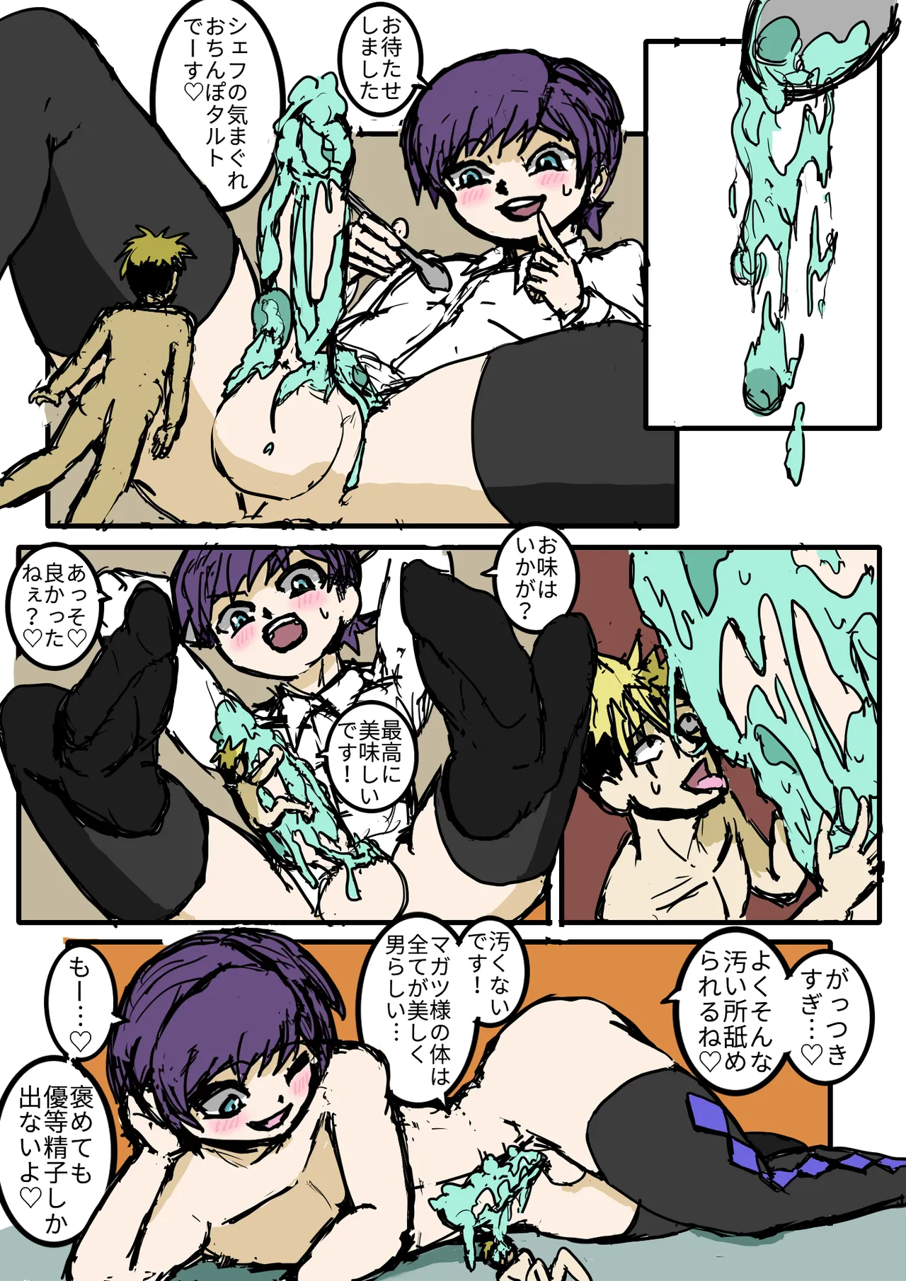 小人で遊ぼう Page.20