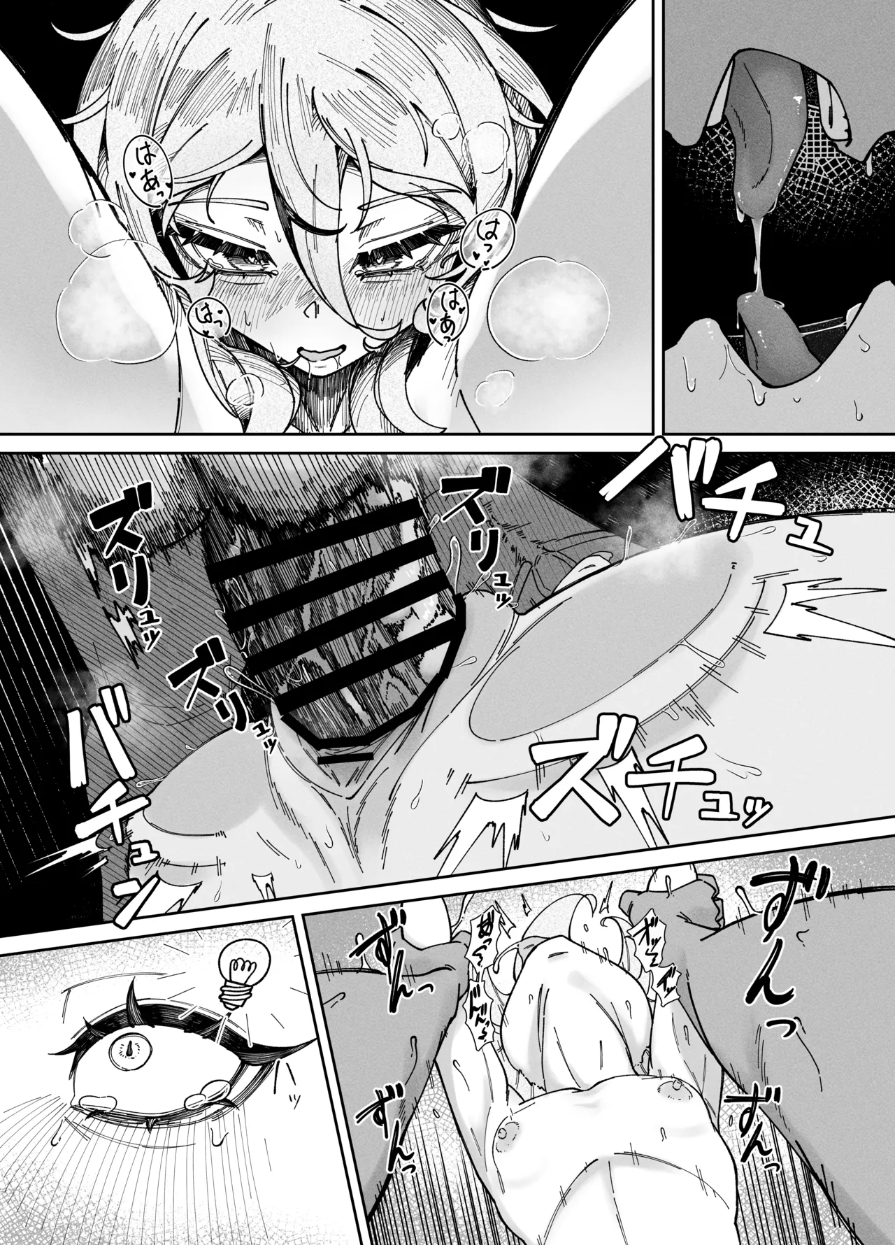 悪徳商女 因果応報 Page.15