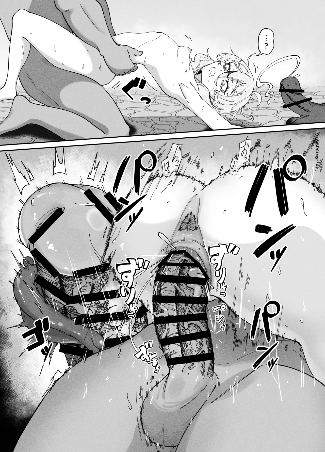 悪徳商女 因果応報 Page.18