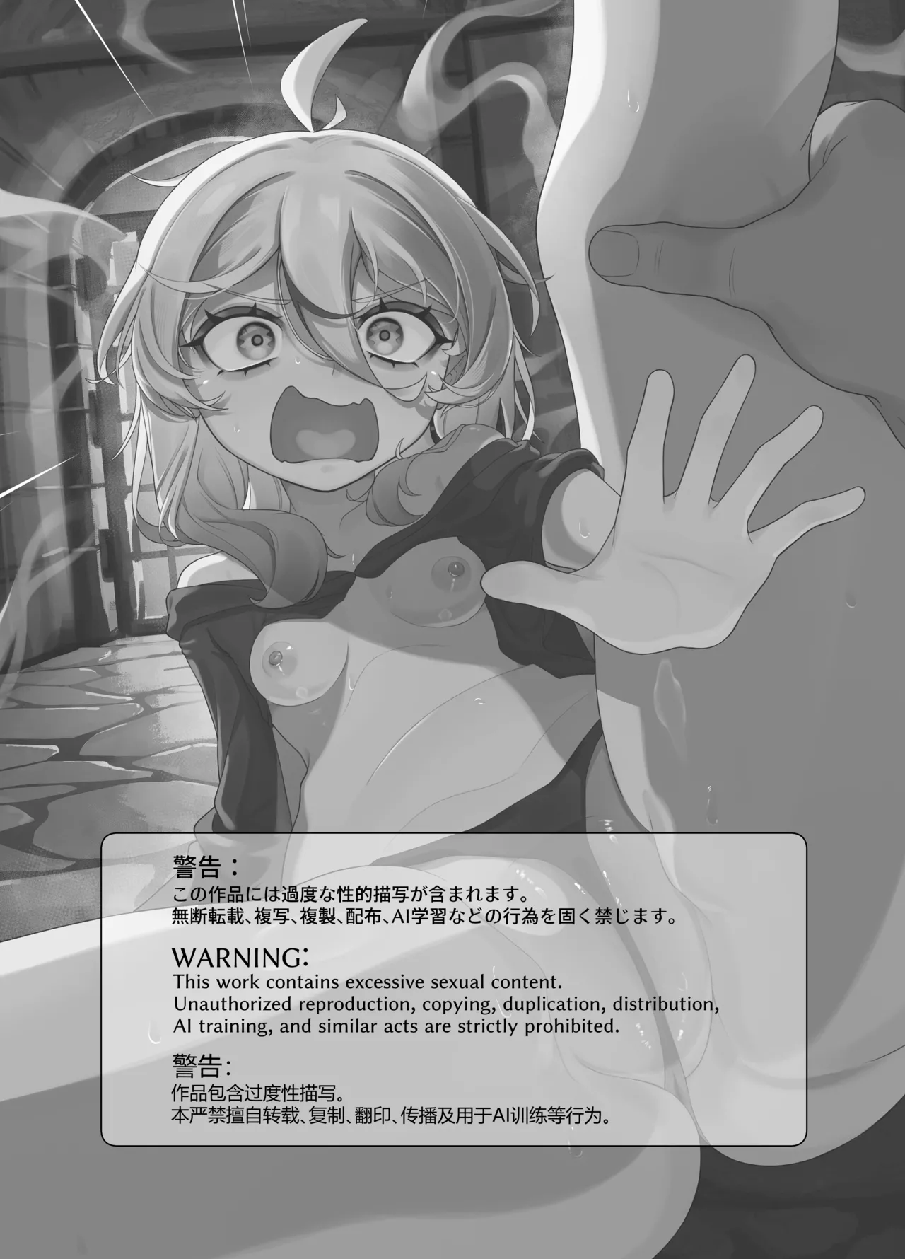 悪徳商女 因果応報 Page.2