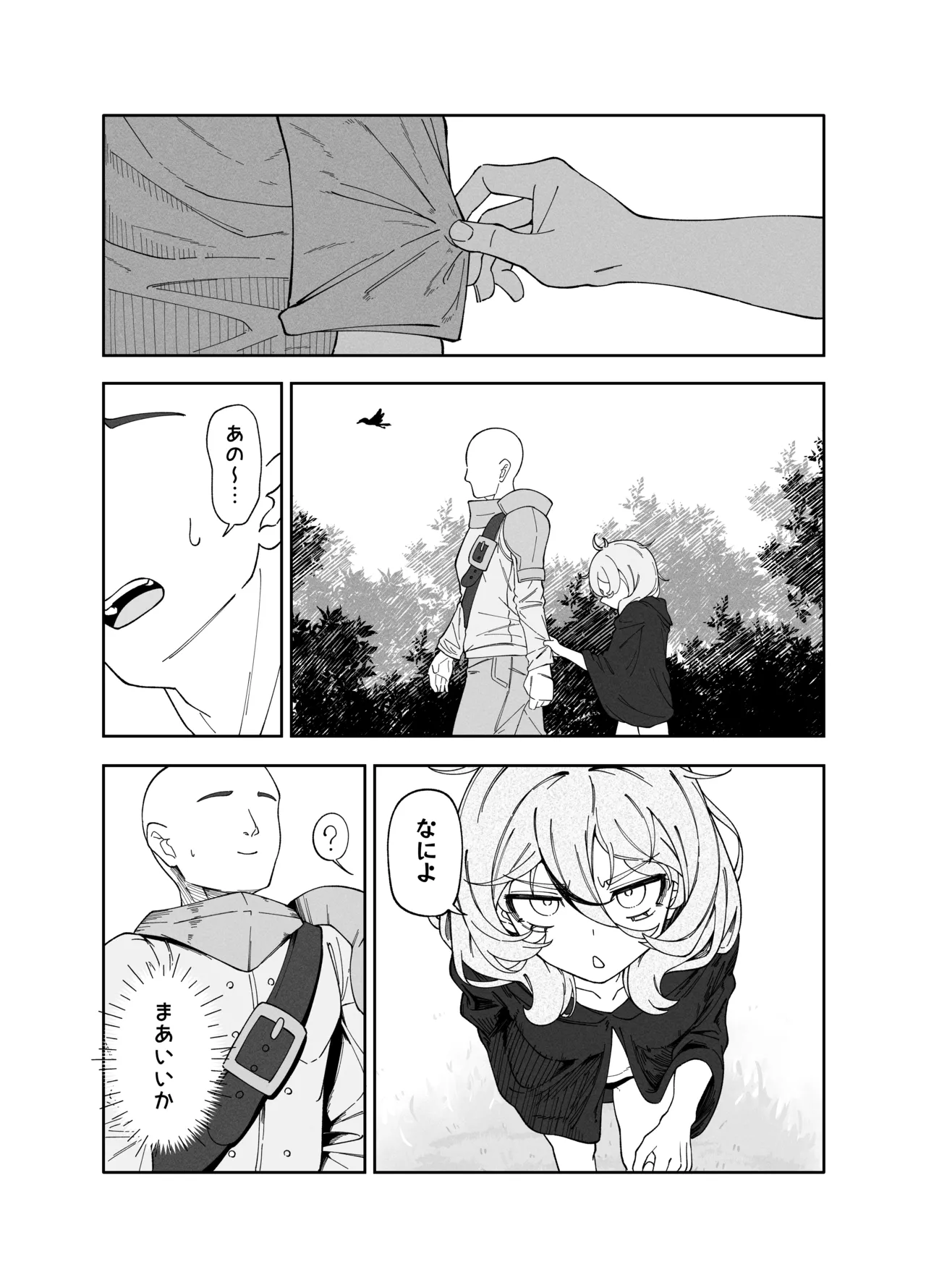 悪徳商女 因果応報 Page.24