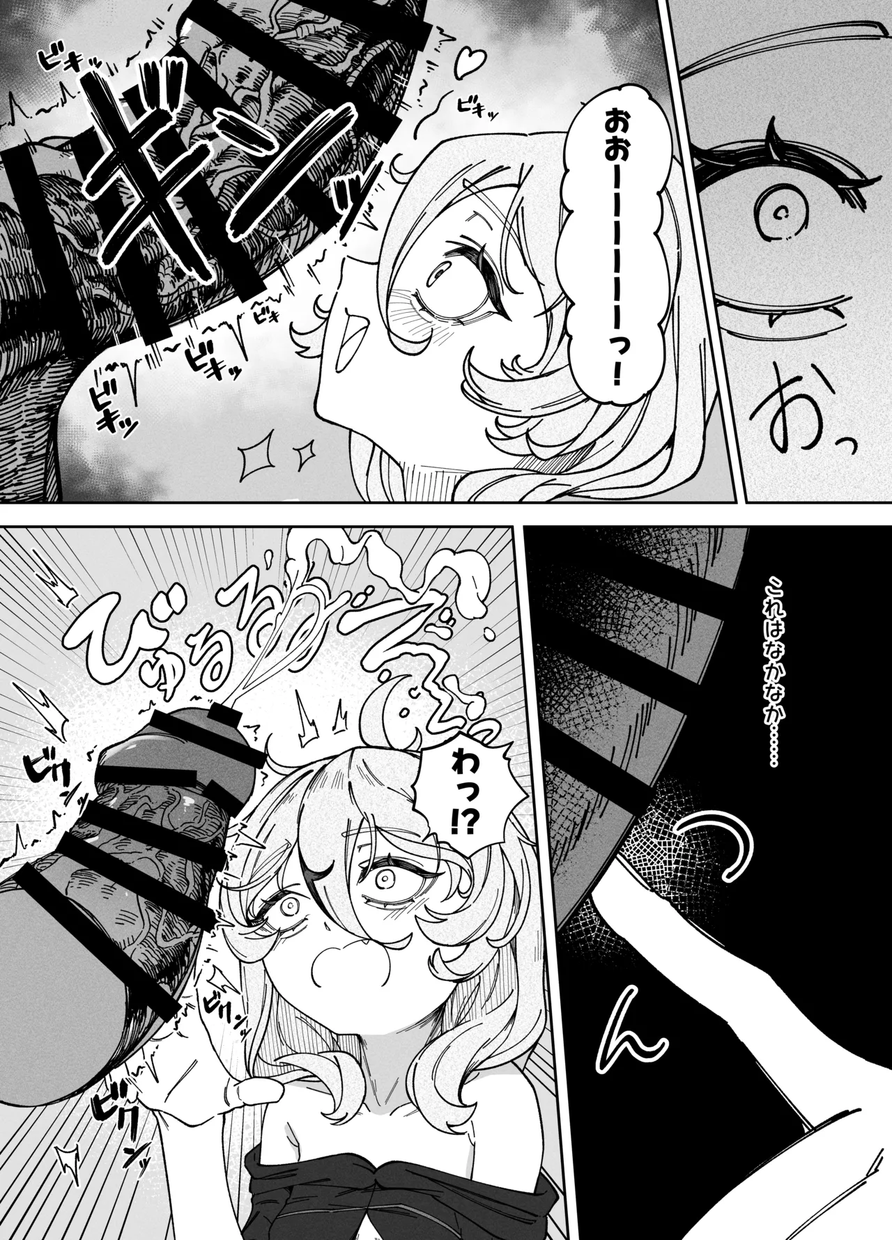 悪徳商女 因果応報 Page.8