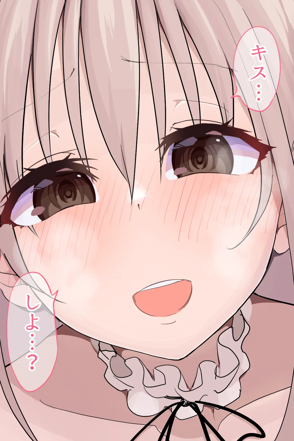 恋愛相談 Page.100