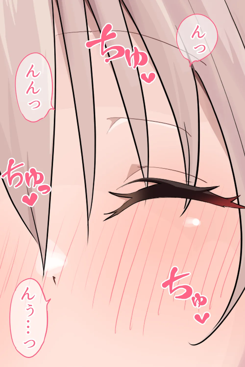 恋愛相談 Page.103