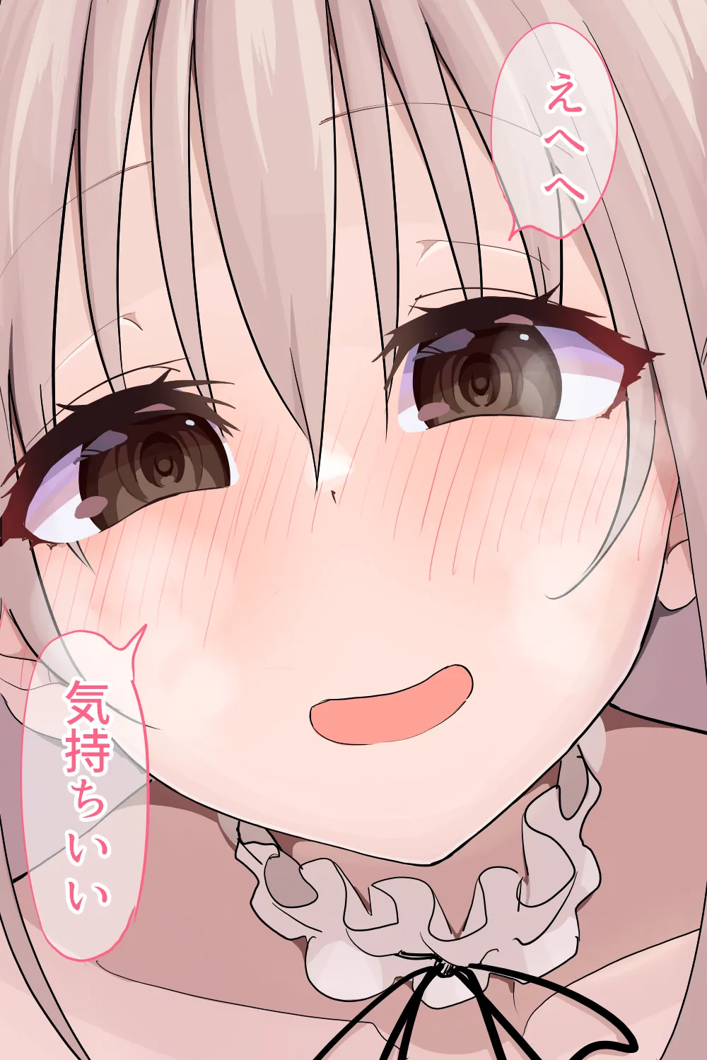 恋愛相談 Page.105