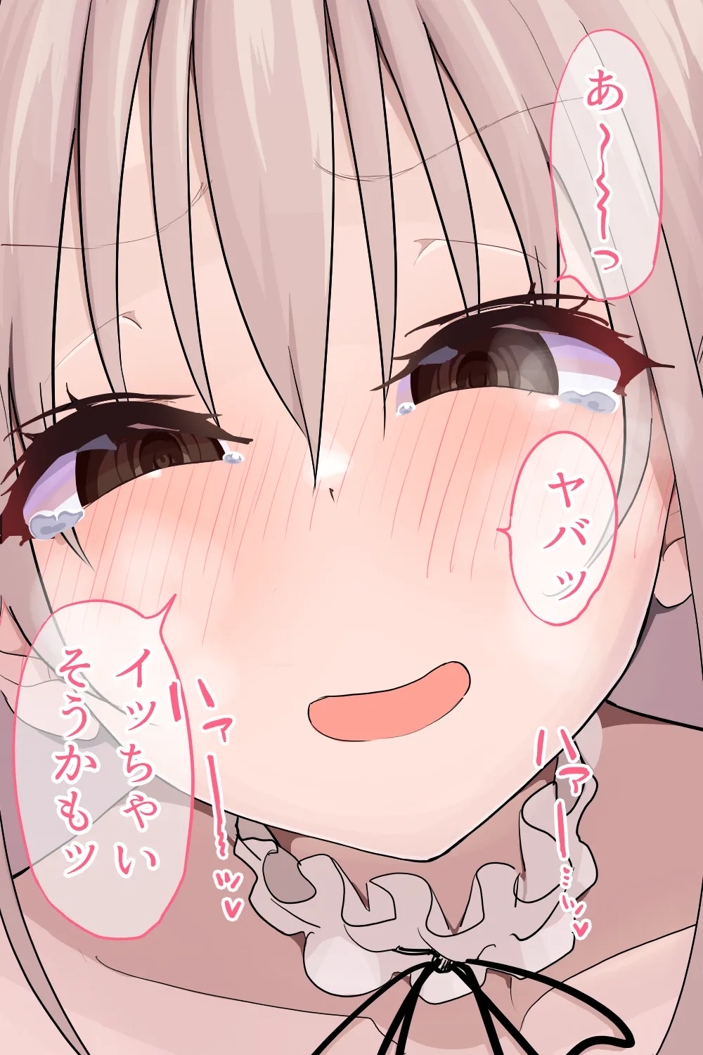 恋愛相談 Page.112