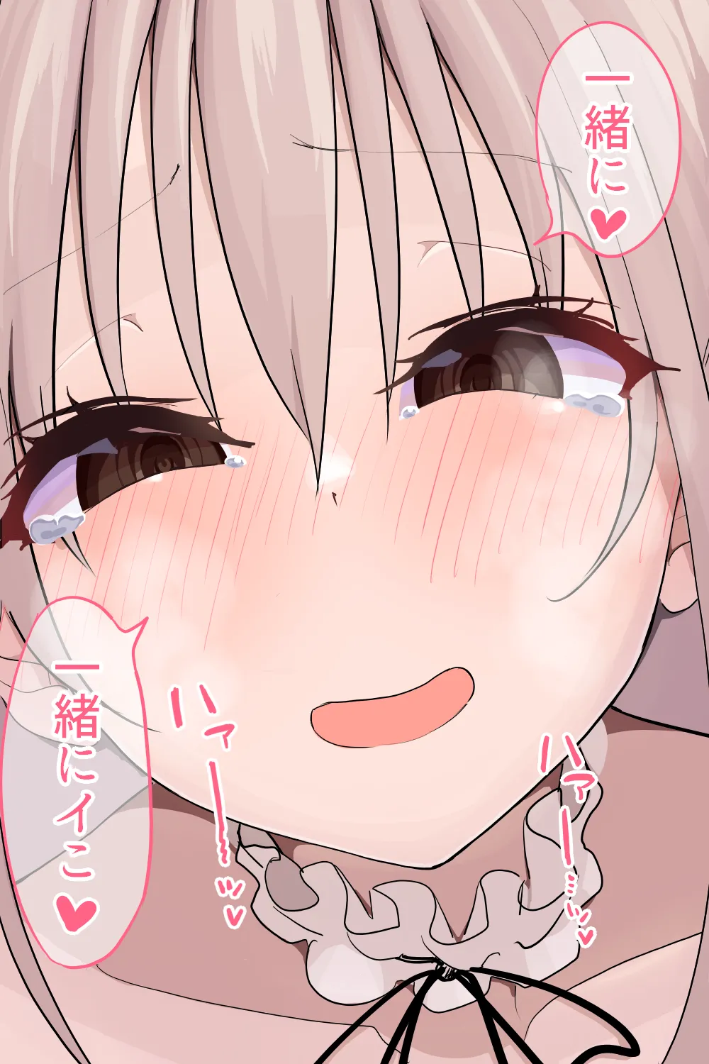 恋愛相談 Page.113