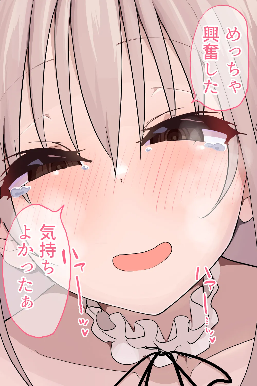 恋愛相談 Page.126