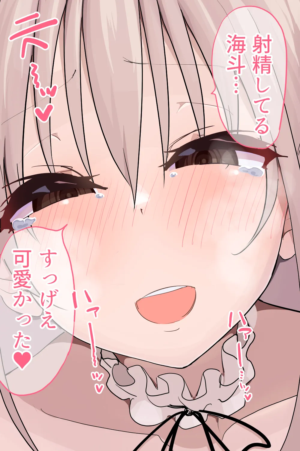 恋愛相談 Page.129