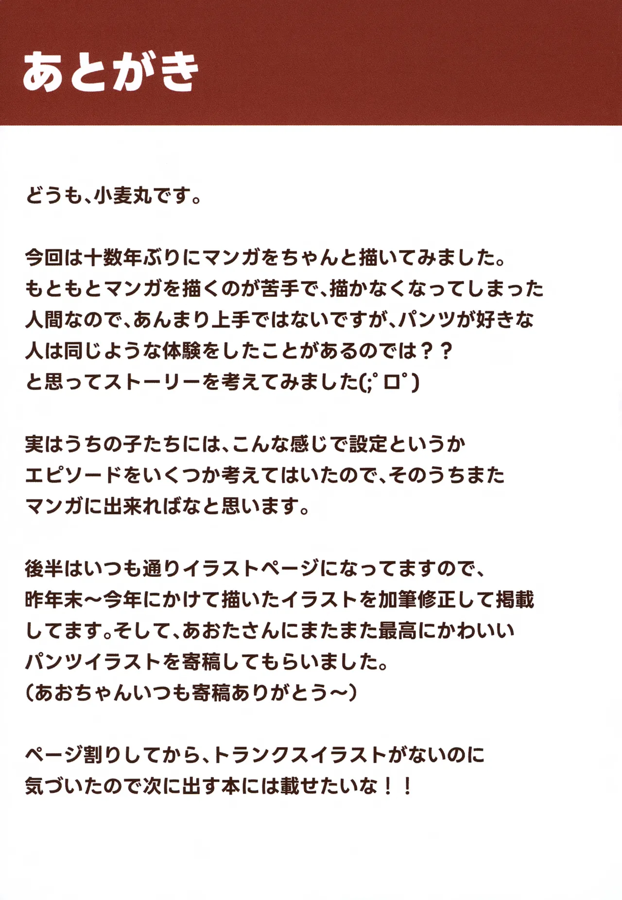 Complex Image Page.22