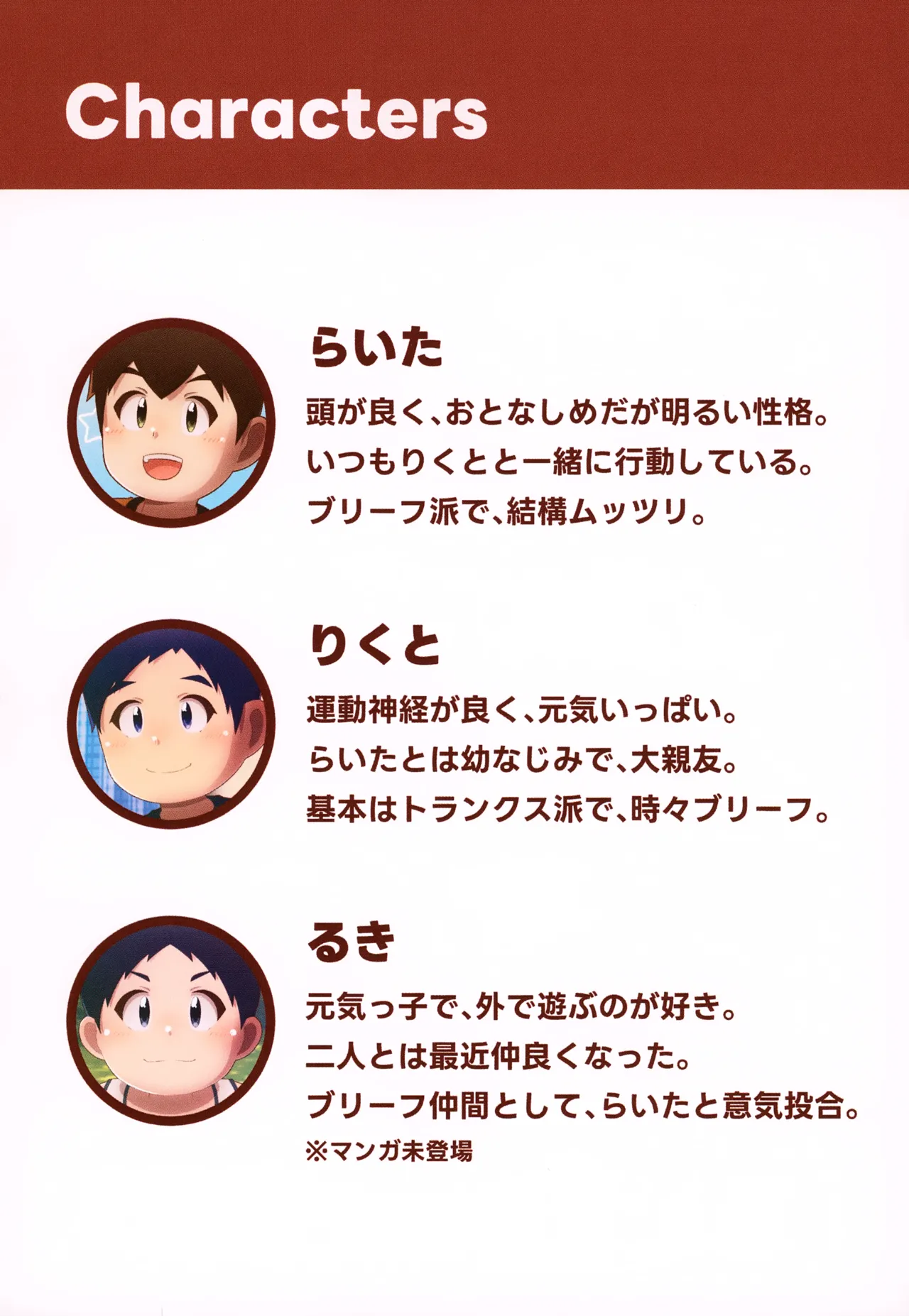 Complex Image Page.3