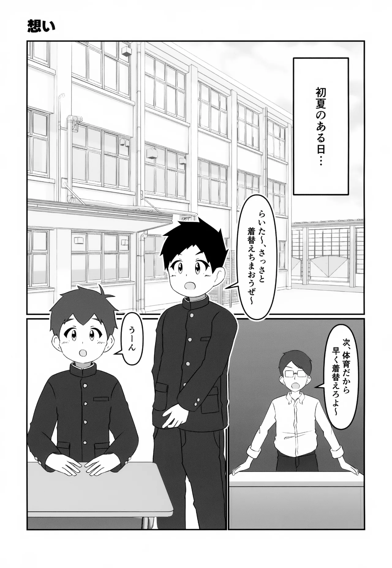 Complex Image Page.4