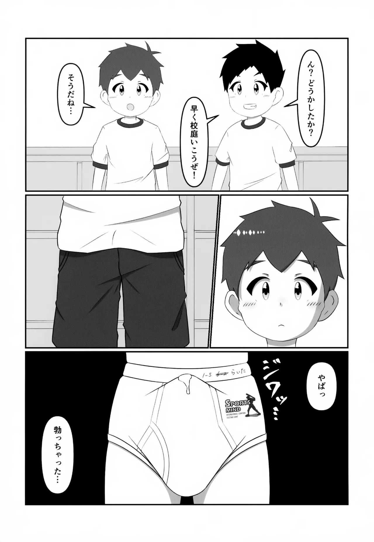 Complex Image Page.6