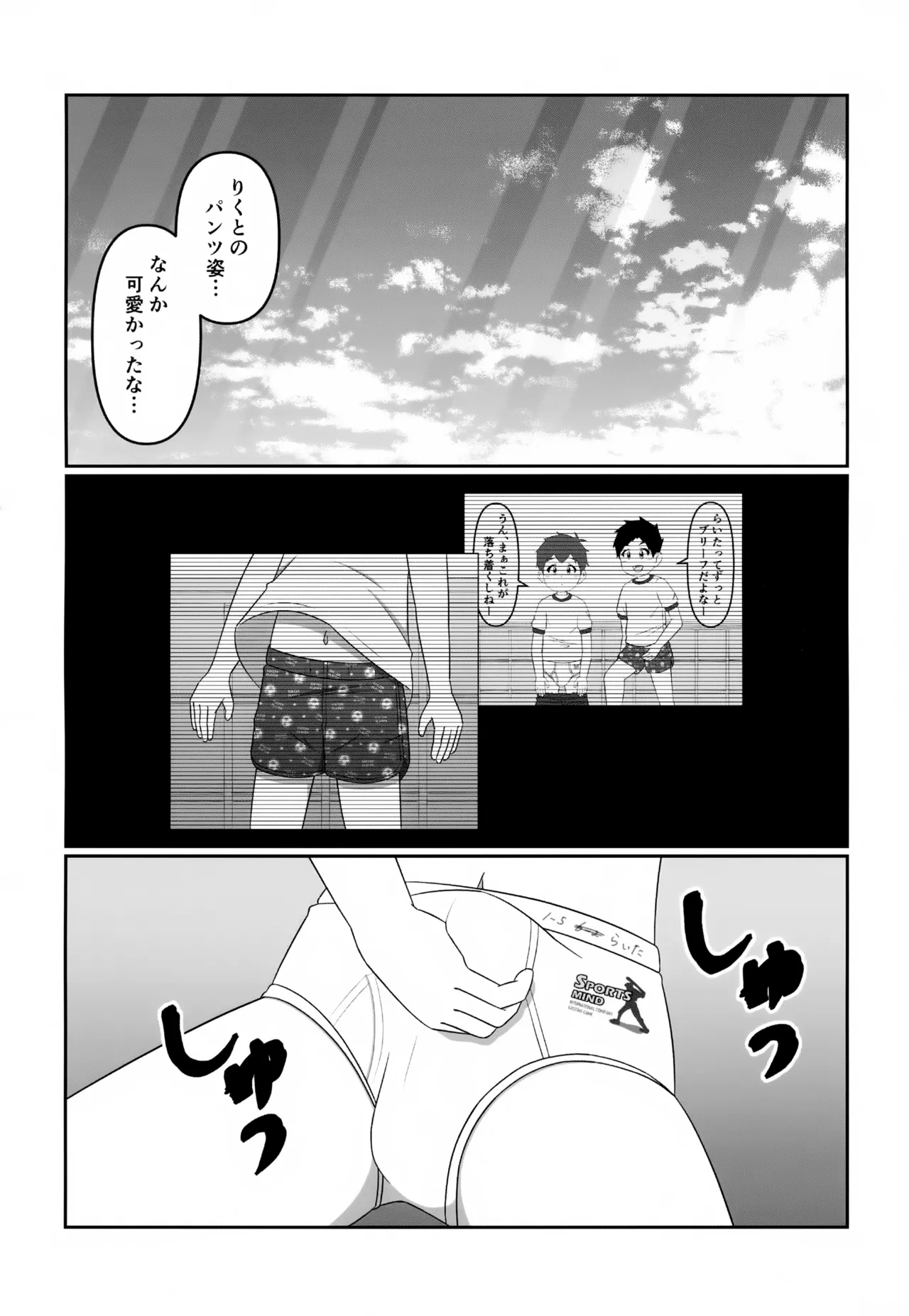 Complex Image Page.9