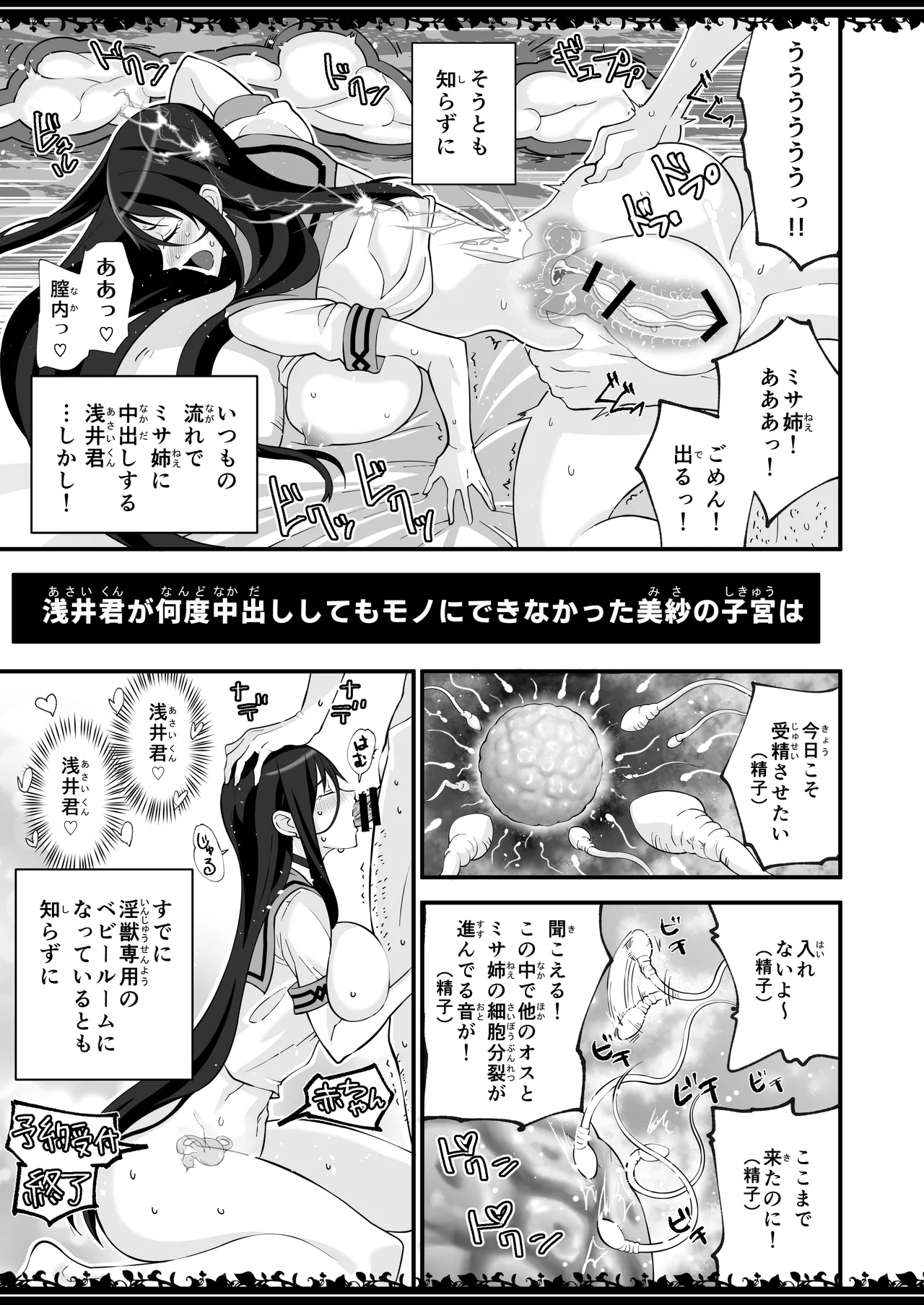 圧縮事故が発生しました Page.20