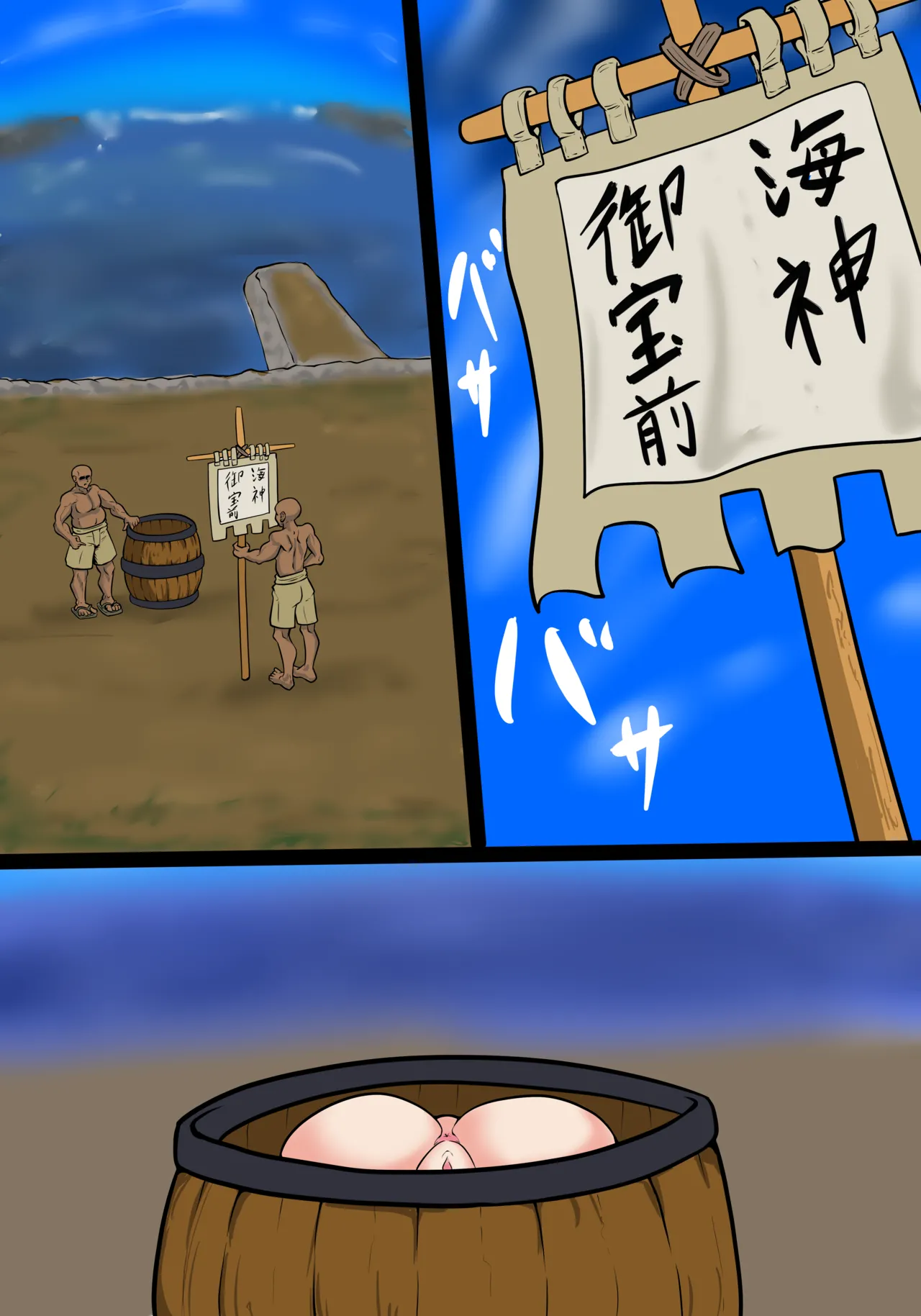 シャルリアハード Page.39