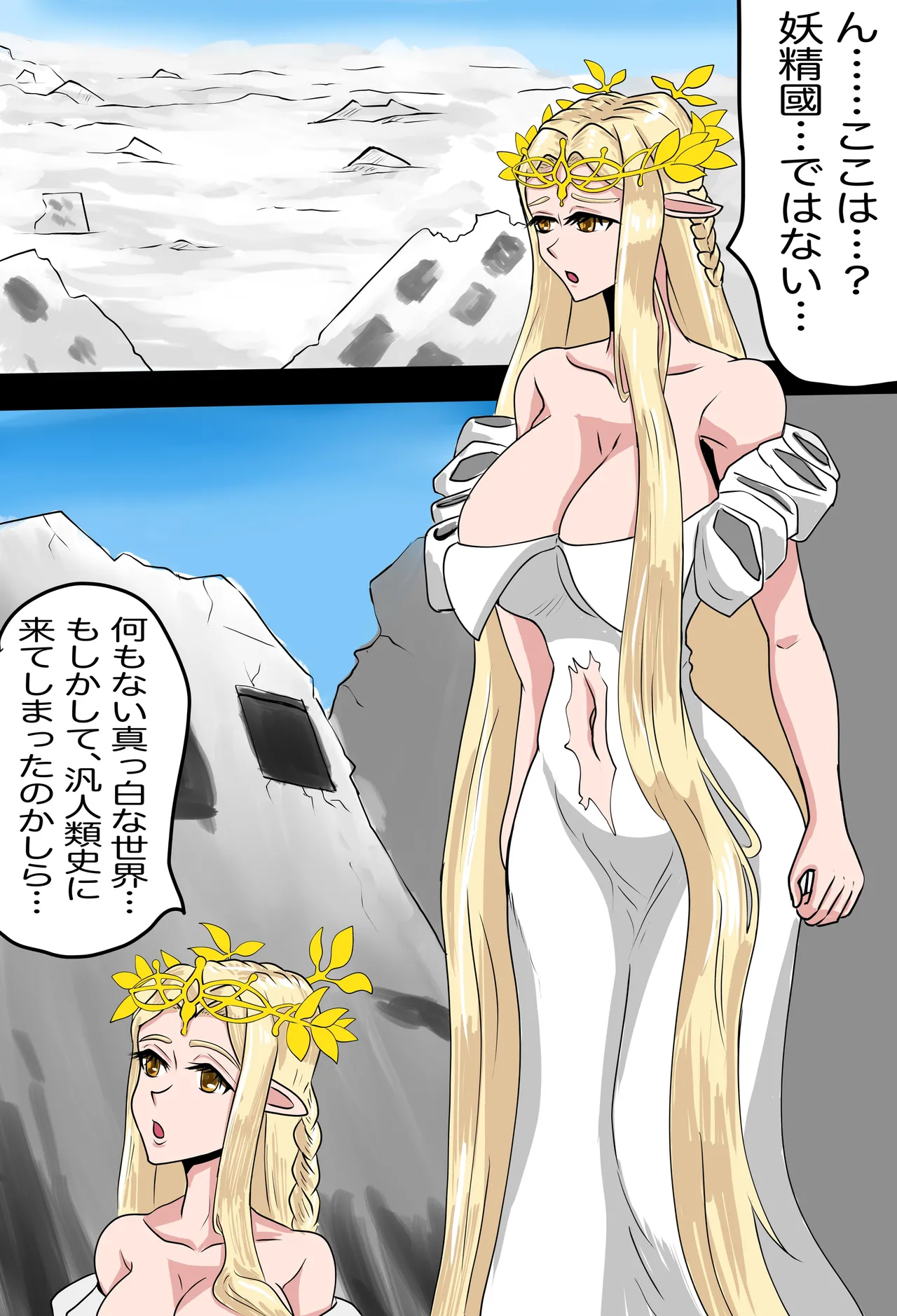 AV女優になったオーロラ