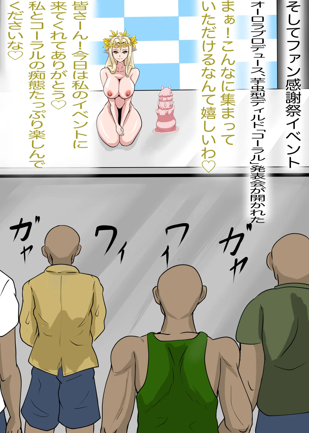 AＶ女優になったオーロラ Page.11