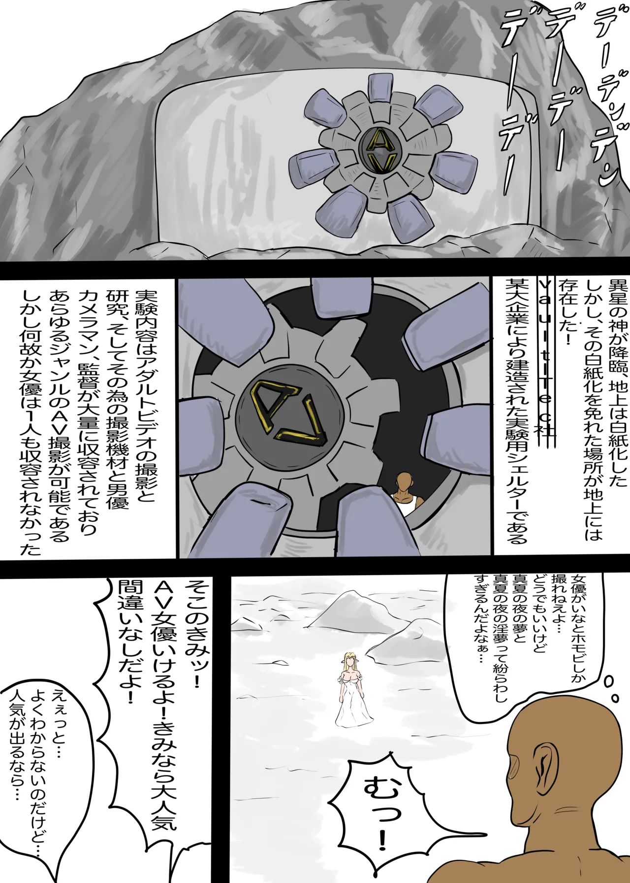 AＶ女優になったオーロラ Page.2