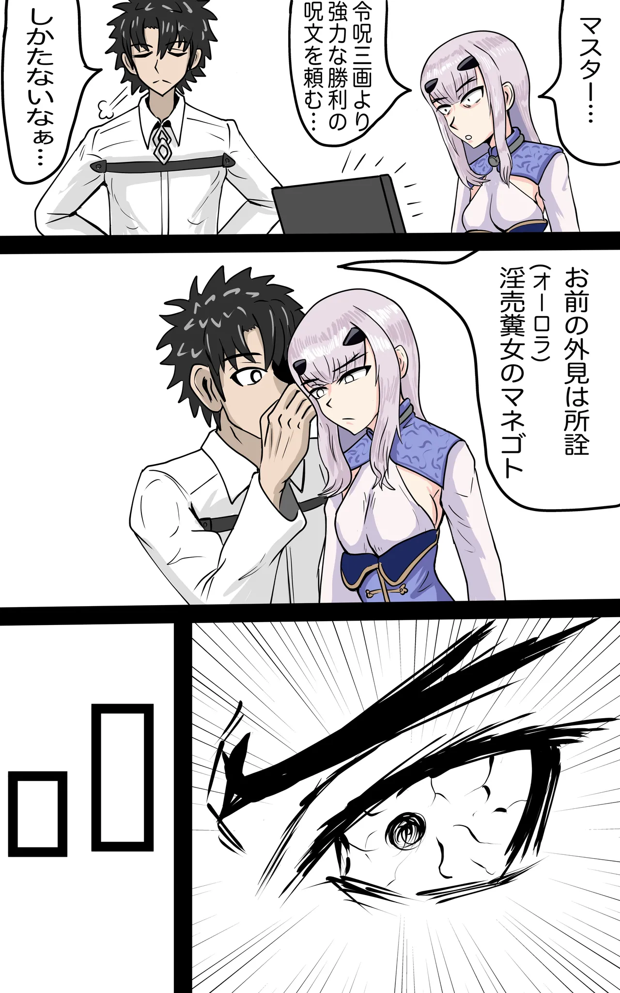 AＶ女優になったオーロラ Page.28