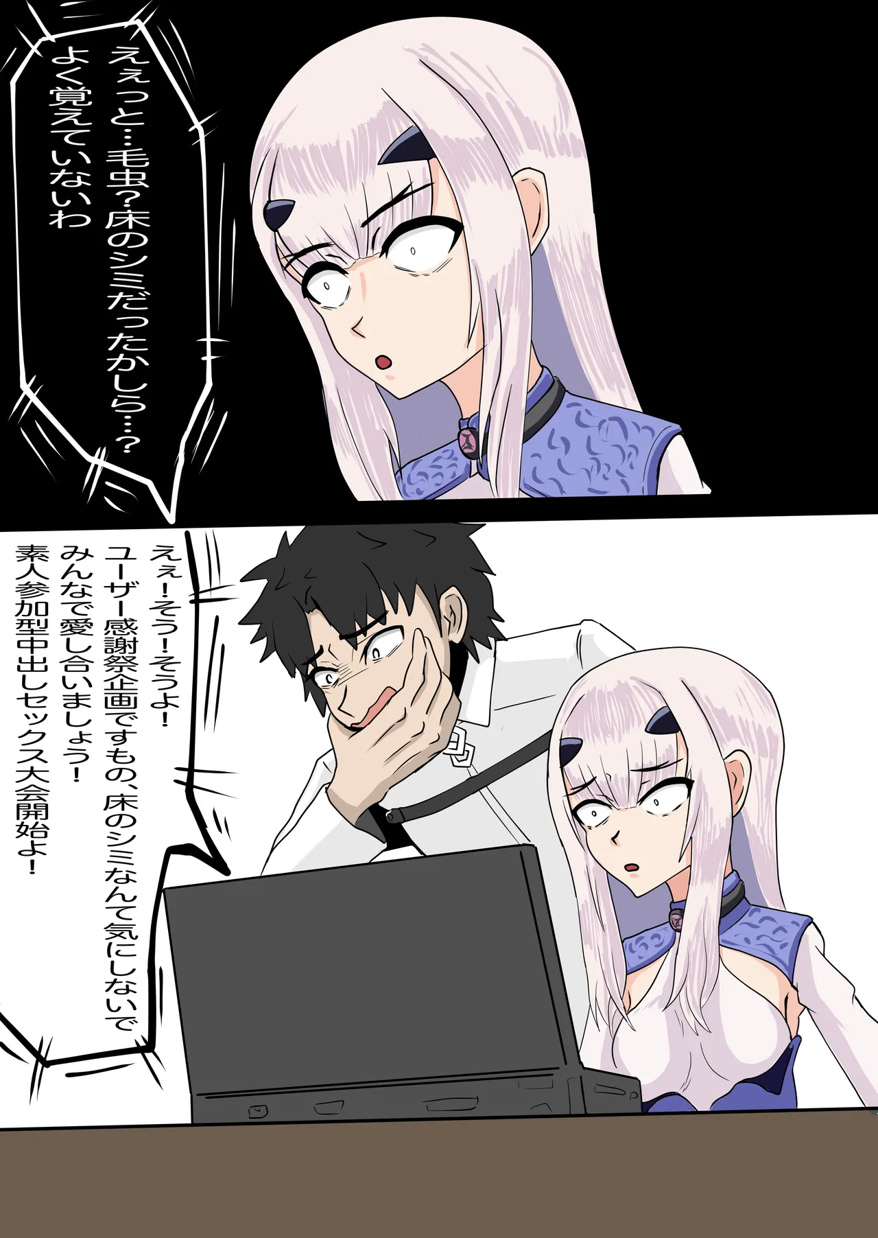 AＶ女優になったオーロラ Page.29