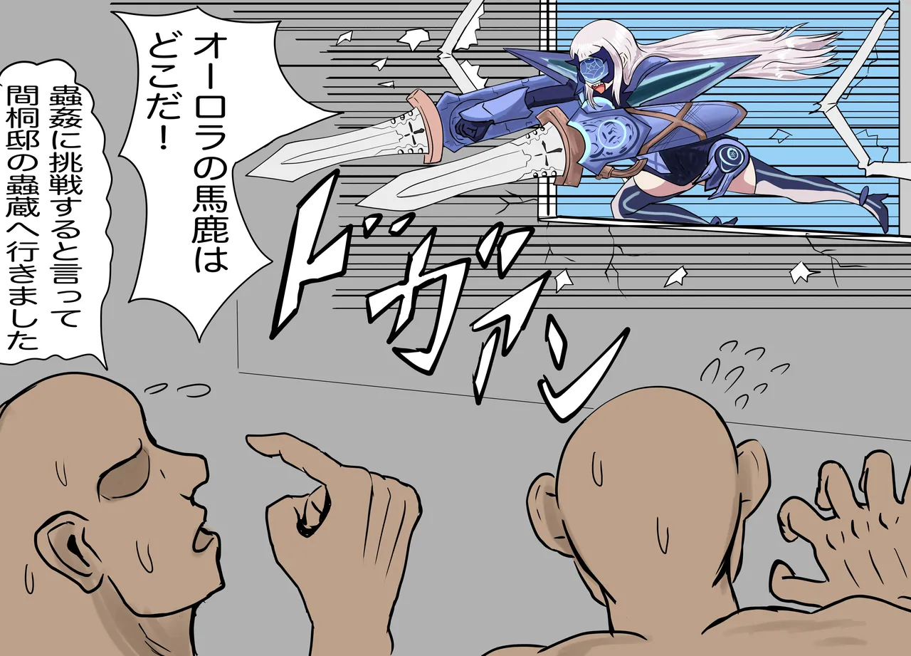 AＶ女優になったオーロラ Page.30