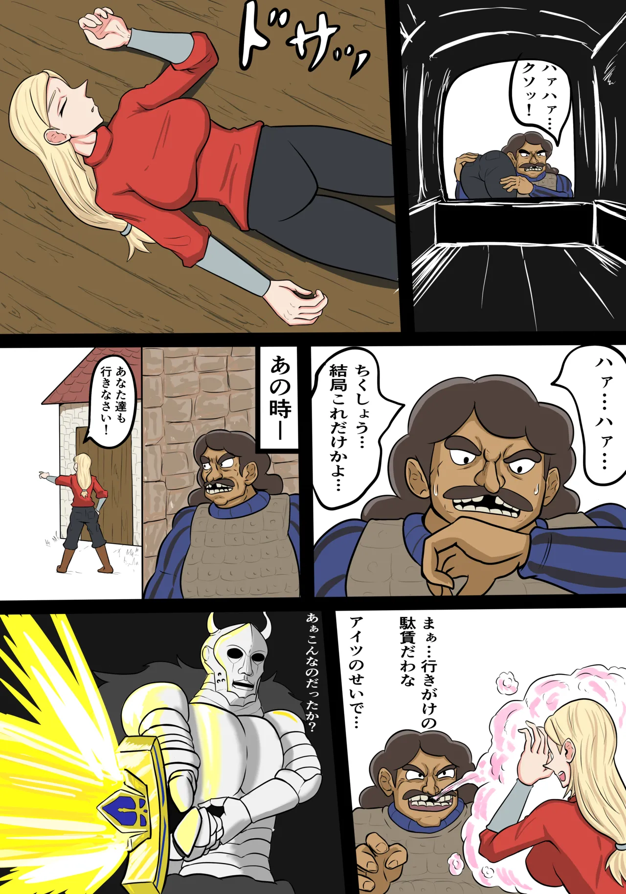 拐われたヒリング様 Page.2